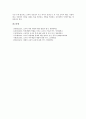 [학생체벌]학생체벌(학교체벌, 교사체벌)의 개념, 특성, 학생체벌(학교체벌, 교사체벌)의 책임의식, 관계법령, 학생체벌(학교체벌, 교사체벌)의 한국 판례, 미국 판례, 학생체벌(학교체벌, 교사체벌)의 감정자제방법 11페이지
