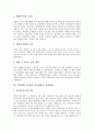[체벌]학생체벌(교사체벌, 학교체벌)의 정의, 교사유형, 학생체벌(교사체벌, 학교체벌)의 사용도구, 허용범위, 학생체벌(교사체벌, 학교체벌)의 학생인식 사례, 학생체벌(교사체벌, 학교체벌)의 대체방법 분석 7페이지