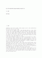 한국시민사회의 성격, 역사, 한국시민사회의 분권화, 전자적 공공영역, 한국시민사회의 민주시민교육법, 한국시민사회의 청소년보호법, 한국시민사회의 인터넷내용등급제, 한국시민사회 NGO(시민단체, 비정부기구) 2페이지