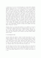 [한국시민운동]한국시민운동의 성격, 한국시민운동의 성장, 한국시민운동의 도덕성, 한국시민운동의 공익성, 한국시민운동의 양면성, 한국시민운동의 비시민성, 한국시민운동의 사례, 한국시민운동 관련 시사점 분석 3페이지