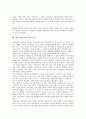 [한국시민운동]한국시민운동의 성격, 한국시민운동의 성장, 한국시민운동의 도덕성, 한국시민운동의 공익성, 한국시민운동의 양면성, 한국시민운동의 비시민성, 한국시민운동의 사례, 한국시민운동 관련 시사점 분석 9페이지