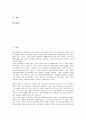 한국시민사회의 의미, 한국시민사회의 약력, 한국시민사회의 부상(浮上), 한국시민사회의 사회적 분화과정, 한국시민사회의 중간층성장, 한국시민사회의 신유학, 한국시민사회의 갈등, 향후 한국시민사회 과제 분석 2페이지