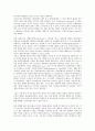 한국시민사회의 의미, 한국시민사회의 약력, 한국시민사회의 부상(浮上), 한국시민사회의 사회적 분화과정, 한국시민사회의 중간층성장, 한국시민사회의 신유학, 한국시민사회의 갈등, 향후 한국시민사회 과제 분석 3페이지