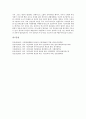 한국시민사회의 의미, 한국시민사회의 약력, 한국시민사회의 부상(浮上), 한국시민사회의 사회적 분화과정, 한국시민사회의 중간층성장, 한국시민사회의 신유학, 한국시민사회의 갈등, 향후 한국시민사회 과제 분석 21페이지