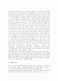 [화행][화행 의미][화행 중요성][화행 기준][화행 명제][화행 텍스트유형][화행 중국어교육][중국어지도]화행의 의미, 화행의 중요성, 화행의 기준, 화행의 명제, 화행의 텍스트유형, 화행의 중국어교육(중국어지도) 2페이지