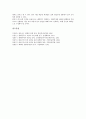[화행][화행 의미][화행 중요성][화행 기준][화행 명제][화행 텍스트유형][화행 중국어교육][중국어지도]화행의 의미, 화행의 중요성, 화행의 기준, 화행의 명제, 화행의 텍스트유형, 화행의 중국어교육(중국어지도) 7페이지