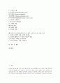 E비즈니스(인터넷비지니스, E-BIZ, 이비즈니스)의 의미, 분류, E비즈니스(인터넷비지니스, E-BIZ, 이비즈니스)의 특징, 성공 기준, E비즈니스(인터넷비지니스, E-BIZ, 이비즈니스) 성공 조건, 성공 사례, 성공 전략 2페이지