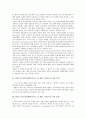 E비즈니스(인터넷비지니스, E-BIZ, 이비즈니스)의 의미, 분류, E비즈니스(인터넷비지니스, E-BIZ, 이비즈니스)의 특징, 성공 기준, E비즈니스(인터넷비지니스, E-BIZ, 이비즈니스) 성공 조건, 성공 사례, 성공 전략 3페이지