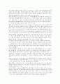 E비즈니스(인터넷비지니스, E-BIZ, 이비즈니스)의 의미, 분류, E비즈니스(인터넷비지니스, E-BIZ, 이비즈니스)의 특징, 성공 기준, E비즈니스(인터넷비지니스, E-BIZ, 이비즈니스) 성공 조건, 성공 사례, 성공 전략 4페이지