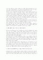 E비즈니스(인터넷비지니스, E-BIZ, 이비즈니스)의 의미, 분류, E비즈니스(인터넷비지니스, E-BIZ, 이비즈니스)의 특징, 성공 기준, E비즈니스(인터넷비지니스, E-BIZ, 이비즈니스) 성공 조건, 성공 사례, 성공 전략 6페이지