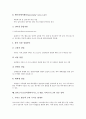 E비즈니스(인터넷비지니스, E-BIZ, 이비즈니스)의 의미, 분류, E비즈니스(인터넷비지니스, E-BIZ, 이비즈니스)의 특징, 성공 기준, E비즈니스(인터넷비지니스, E-BIZ, 이비즈니스) 성공 조건, 성공 사례, 성공 전략 9페이지