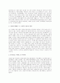 E비즈니스(인터넷비지니스, E-BIZ, 이비즈니스)의 의미, 분류, E비즈니스(인터넷비지니스, E-BIZ, 이비즈니스)의 특징, 성공 기준, E비즈니스(인터넷비지니스, E-BIZ, 이비즈니스) 성공 조건, 성공 사례, 성공 전략 10페이지