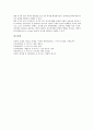 E비즈니스(인터넷비지니스, E-BIZ, 이비즈니스)의 의미, 분류, E비즈니스(인터넷비지니스, E-BIZ, 이비즈니스)의 특징, 성공 기준, E비즈니스(인터넷비지니스, E-BIZ, 이비즈니스) 성공 조건, 성공 사례, 성공 전략 12페이지