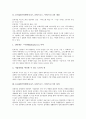 E-BIZ(인터넷비지니스, E비즈니스, 이비즈니스)의 개념, 성격, E-BIZ(인터넷비지니스, E비즈니스, 이비즈니스) 수립과정, 현황, E-BIZ(인터넷비지니스, E비즈니스, 이비즈니스) 수익구조, 수익평가, 수익극대화 방안 3페이지