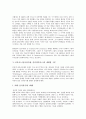 E커머스(전자상거래, 인터넷커머스)의 개념, 성장 배경, E커머스(전자상거래, 인터넷커머스)의 운영방식, E커머스(전자상거래, 인터넷커머스)의 추진현황, 추진전략, 향후 E커머스(전자상거래, 인터넷커머스)의 방향 5페이지