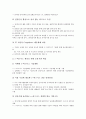 E커머스(전자상거래, 인터넷커머스)의 개념, 성장 배경, E커머스(전자상거래, 인터넷커머스)의 운영방식, E커머스(전자상거래, 인터넷커머스)의 추진현황, 추진전략, 향후 E커머스(전자상거래, 인터넷커머스)의 방향 9페이지