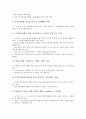 E커머스(전자상거래, 인터넷커머스)의 개념, 성장 배경, E커머스(전자상거래, 인터넷커머스)의 운영방식, E커머스(전자상거래, 인터넷커머스)의 추진현황, 추진전략, 향후 E커머스(전자상거래, 인터넷커머스)의 방향 10페이지