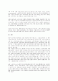 E커머스(전자상거래, 인터넷커머스)의 개념, 성장 배경, E커머스(전자상거래, 인터넷커머스)의 운영방식, E커머스(전자상거래, 인터넷커머스)의 추진현황, 추진전략, 향후 E커머스(전자상거래, 인터넷커머스)의 방향 12페이지