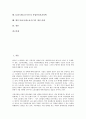 [국제노동기구]ILO(국제노동기구)의 중요성, 설립배경, ILO(국제노동기구)의 역할, 현황, ILO(국제노동기구)의 민간고용서비스사업, ILO(국제노동기구)의 산업안전보건정책, 향후 ILO(국제노동기구) 개선 과제 분석 2페이지