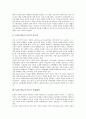 [국제노동기구]ILO(국제노동기구)의 중요성, 설립배경, ILO(국제노동기구)의 역할, 현황, ILO(국제노동기구)의 민간고용서비스사업, ILO(국제노동기구)의 산업안전보건정책, 향후 ILO(국제노동기구) 개선 과제 분석 4페이지