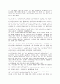 [국제노동기구]ILO(국제노동기구)의 중요성, 설립배경, ILO(국제노동기구)의 역할, 현황, ILO(국제노동기구)의 민간고용서비스사업, ILO(국제노동기구)의 산업안전보건정책, 향후 ILO(국제노동기구) 개선 과제 분석 5페이지