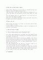 [국제노동기구]ILO(국제노동기구)의 중요성, 설립배경, ILO(국제노동기구)의 역할, 현황, ILO(국제노동기구)의 민간고용서비스사업, ILO(국제노동기구)의 산업안전보건정책, 향후 ILO(국제노동기구) 개선 과제 분석 7페이지