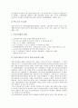 [국제노동기구]ILO(국제노동기구)의 중요성, 설립배경, ILO(국제노동기구)의 역할, 현황, ILO(국제노동기구)의 민간고용서비스사업, ILO(국제노동기구)의 산업안전보건정책, 향후 ILO(국제노동기구) 개선 과제 분석 8페이지