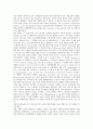[국제노동기구]ILO(국제노동기구)의 중요성, 설립배경, ILO(국제노동기구)의 역할, 현황, ILO(국제노동기구)의 민간고용서비스사업, ILO(국제노동기구)의 산업안전보건정책, 향후 ILO(국제노동기구) 개선 과제 분석 9페이지