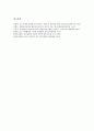 [국제노동기구]ILO(국제노동기구)의 중요성, 설립배경, ILO(국제노동기구)의 역할, 현황, ILO(국제노동기구)의 민간고용서비스사업, ILO(국제노동기구)의 산업안전보건정책, 향후 ILO(국제노동기구) 개선 과제 분석 14페이지