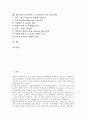 M커머스(엠커머스, 모바일커머스)의 정의, 특성, M커머스(엠커머스, 모바일커머스)의 활용유형, 현황, M커머스(엠커머스, 모바일커머스)의 관련법률, 성공 사례, 향후 M커머스(엠커머스, 모바일커머스)의 정책 방향 2페이지