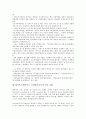 M커머스(엠커머스, 모바일커머스)의 정의, 특성, M커머스(엠커머스, 모바일커머스)의 활용유형, 현황, M커머스(엠커머스, 모바일커머스)의 관련법률, 성공 사례, 향후 M커머스(엠커머스, 모바일커머스)의 정책 방향 7페이지
