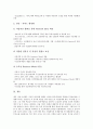 M커머스(엠커머스, 모바일커머스)의 정의, 특성, M커머스(엠커머스, 모바일커머스)의 활용유형, 현황, M커머스(엠커머스, 모바일커머스)의 관련법률, 성공 사례, 향후 M커머스(엠커머스, 모바일커머스)의 정책 방향 9페이지