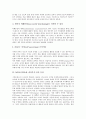 [NGO][시민단체]NGO(시민단체, 비정부기구)의 의미, 성격, NGO(시민단체, 비정부기구)의 등장, 자주성, NGO(시민단체, 비정부기구)의 정체성, 정통성, NGO(시민단체, 비정부기구)의 공익성, 이종성(異種性) 분석 4페이지