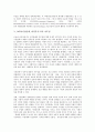[NGO][시민단체]NGO(시민단체, 비정부기구)의 의미, 성격, NGO(시민단체, 비정부기구)의 등장, 자주성, NGO(시민단체, 비정부기구)의 정체성, 정통성, NGO(시민단체, 비정부기구)의 공익성, 이종성(異種性) 분석 5페이지