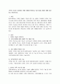 가족의 기능이 과거에서 현재 어떻게 변화되고 있는지를 사례와 함께 제시하고 분석. 2페이지