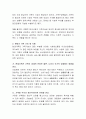 가족의 기능이 과거에서 현재 어떻게 변화되고 있는지를 사례와 함께 제시하고 분석. 3페이지
