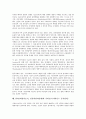 NPO(비영리조직, 민간비영리단체) 개념, 종류, NPO(비영리조직, 민간비영리단체) 공공성, NPO(비영리조직, 민간비영리단체) 국가별 현황, NPO(비영리조직, 민간비영리단체)와 NGO(시민단체), 거버넌스, 일본정책 12페이지