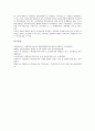 NPO(비영리조직, 민간비영리단체) 개념, 종류, NPO(비영리조직, 민간비영리단체) 공공성, NPO(비영리조직, 민간비영리단체) 국가별 현황, NPO(비영리조직, 민간비영리단체)와 NGO(시민단체), 거버넌스, 일본정책 15페이지