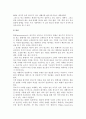 [광고주] 광고주의 광고관리와 광고주유치 4페이지