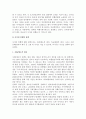 [사이버비행] 사이버 비행의 원인과 대책(해결방안) 4페이지