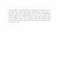 [사이버비행] 사이버 비행의 원인과 대책(해결방안) 6페이지