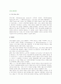 [수단목표이론] 수단-목표 이론(수단-목표이론,방법론,수단-방법전략) 2페이지