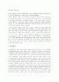 [브레이스웨이트이론] 재통합적 수치심이론 2페이지