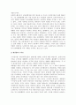 [브레이스웨이트이론] 재통합적 수치심이론 3페이지