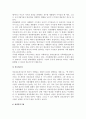 [브레이스웨이트이론] 재통합적 수치심이론 4페이지