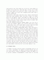 [브레이스웨이트이론] 재통합적 수치심이론 5페이지