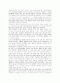 [브레이스웨이트이론] 재통합적 수치심이론 6페이지