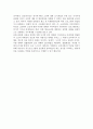 소년범죄자처우의 방향(소년사법의 운영과 정책수행의 시대적 조류, 소년사법정책을 위한 원칙과 전략) 7페이지