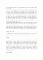 [청소년비행예방] 청소년비행 예방을 위한 관련 기관들의 역할 3페이지