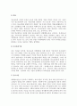 [청소년비행예방] 청소년비행 예방을 위한 관련 기관들의 역할 5페이지